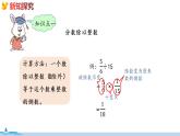 冀教版数学五年级下册 6.6《 巩固练习》PPT课件