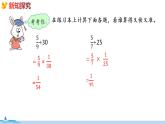 冀教版数学五年级下册 6.6《 巩固练习》PPT课件