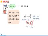 冀教版数学五年级下册 6.6《 巩固练习》PPT课件