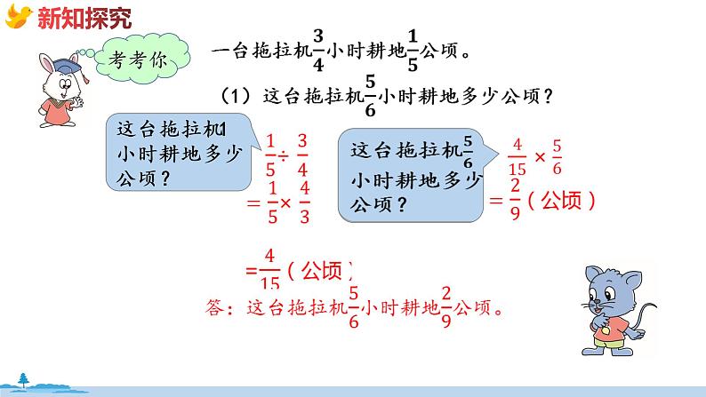 冀教版数学五年级下册 6.6《 巩固练习》PPT课件07