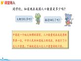 冀教版數(shù)學(xué)五年級下冊 7.3《  復(fù)式折線統(tǒng)計圖》PPT課件