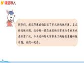 冀教版數(shù)學(xué)五年級下冊 7.4《  讀統(tǒng)計圖》PPT課件