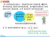 冀教版數(shù)學(xué)五年級(jí)下冊 8.1《 用集合圖解決問題》PPT課件