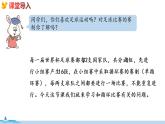 冀教版數(shù)學(xué)五年級(jí)下冊 8.2《 比賽場次問題》PPT課件