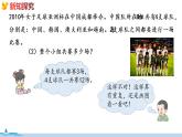 冀教版數(shù)學(xué)五年級(jí)下冊 8.2《 比賽場次問題》PPT課件