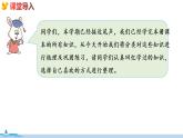 冀教版數(shù)學(xué)五年級下冊 1《  異分母分?jǐn)?shù)加減法》PPT課件