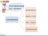 冀教版數(shù)學(xué)五年級下冊 1《  異分母分?jǐn)?shù)加減法》PPT課件
