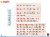 冀教版數(shù)學(xué)五年級下冊 1《  異分母分?jǐn)?shù)加減法》PPT課件