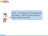 冀教版數(shù)學(xué)五年級下冊 2《  分?jǐn)?shù)乘除法》PPT課件