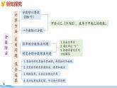 冀教版數(shù)學(xué)五年級下冊 2《  分?jǐn)?shù)乘除法》PPT課件