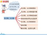 冀教版数学五年级下册 3《  长方体和正方体》PPT课件