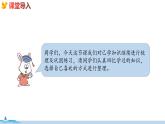 冀教版數(shù)學(xué)五年級下冊 5《  折線統(tǒng)計圖  探索樂園》PPT課件