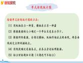 冀教版數(shù)學(xué)五年級下冊 5《  折線統(tǒng)計圖  探索樂園》PPT課件