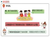 冀教版數學二年級下冊 2.3《有余數除法的豎式計算》PPT課件