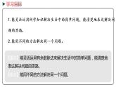 冀教版數學二年級下冊 2.4《有余數除法的簡單應用》PPT課件