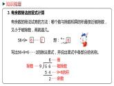 冀教版数学二年级下册 2.6《整理和复习》PPT课件