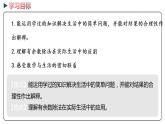 冀教版數學二年級下冊 2.5《解決租船問題》PPT課件