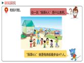 冀教版數學二年級下冊 2.5《解決租船問題》PPT課件