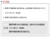 冀教版数学二年级下册 3.3《1000以内数的组成》PPT课件