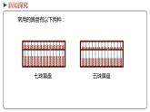 冀教版数学二年级下册 3.4《 用算盘表示数》PPT课件