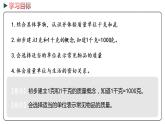 冀教版数学二年级下册 4.2《认识千克和克》PPT课件
