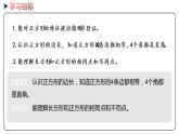 冀教版数学二年级下册 5.2《验证正方形的特征》PPT课件