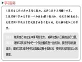 冀教版数学二年级下册 6.1《两位数加、减两位数》PPT课件