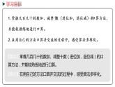 冀教版数学二年级下册 6.3《几百几十的数加、减整十数（进位、退位）》PPT课件