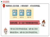 冀教版数学二年级下册 6.7《连续退位减法》PPT课件