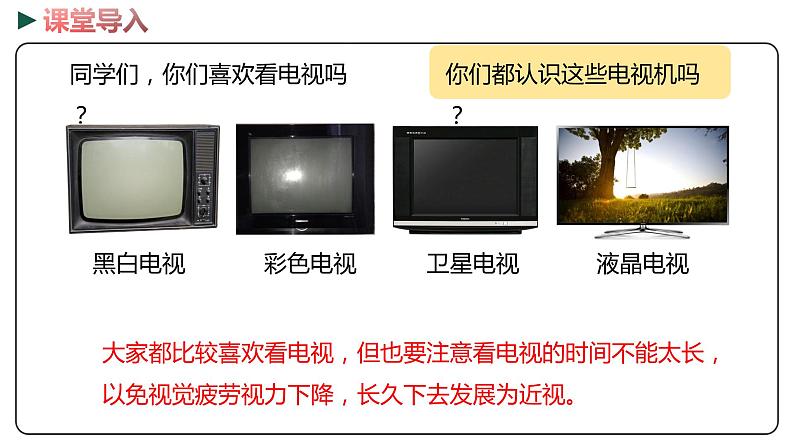 冀教版数学二年级下册 6.12《加减两步计算》PPT课件03