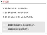 冀教版數(shù)學(xué)二年級下冊 7.2《 認(rèn)、讀幾時幾分》PPT課件