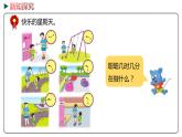 冀教版數(shù)學(xué)二年級下冊 7.2《 認(rèn)、讀幾時幾分》PPT課件
