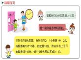 冀教版數(shù)學(xué)二年級下冊 7.2《 認(rèn)、讀幾時幾分》PPT課件
