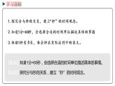 冀教版數(shù)學(xué)二年級下冊 7.4  《認(rèn)識秒》PPT課件