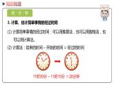 冀教版数学二年级下册 4  《时、分、秒 千克和克》PPT课件