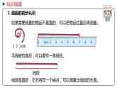 冀教版数学二年级下册 5  《厘米、分米、米》PPT课件