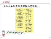 冀教版数学三年级下册 1.1《 24时计时法》PPT课件