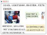冀教版數(shù)學三年級下冊 1.3《 經(jīng)過若干天的時間》PPT課件
