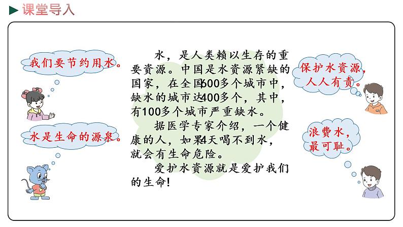 冀教版数学三年级下册 2.2《 两位数乘两位数（进位）的乘法》PPT课件03