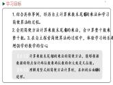 冀教版数学三年级下册 2.3《 乘数末尾有0的乘法》PPT课件