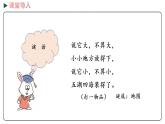 冀教版數(shù)學(xué)三年級(jí)下冊(cè) 3.3《 認(rèn)識(shí)圖上的方向》PPT課件