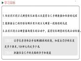 冀教版數(shù)學(xué)三年級下冊 4.2《 實際測量》PPT課件