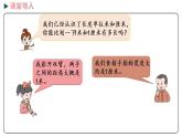 冀教版數(shù)學(xué)三年級下冊 4.2《 實際測量》PPT課件