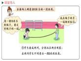 冀教版數(shù)學(xué)三年級下冊 4.2《 實際測量》PPT課件
