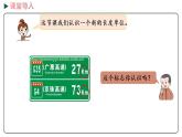 冀教版數(shù)學(xué)三年級下冊 4.3《 體會并認識千米》PPT課件