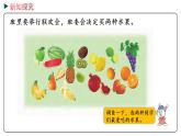冀教版數(shù)學三年級下冊 5.1《 調(diào)查統(tǒng)計活動》PPT課件