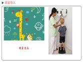冀教版數(shù)學三年級下冊 5.2《 復(fù)式統(tǒng)計表》PPT課件