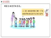 冀教版數(shù)學三年級下冊 5.2《 復(fù)式統(tǒng)計表》PPT課件
