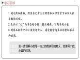 冀教版数学三年级下册 6.1《 人民币和小数》PPT课件