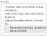 冀教版数学三年级下册 6.4《 不进位加法、不退位减法》PPT课件